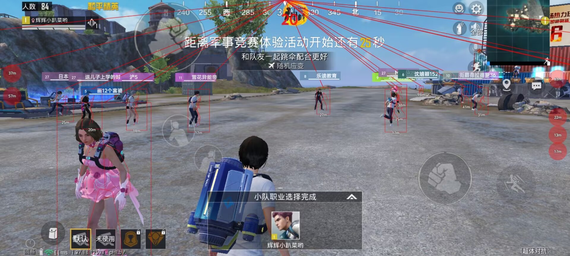 和平精英外挂《番茄》全网唯一独家裸奔内置防封的科技