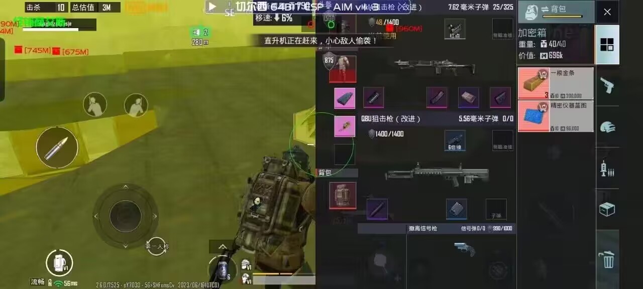 🔥和平精英辅助【猪八戒容器直装】🚀全屏动态漏打子追，漏打自瞄，可观透