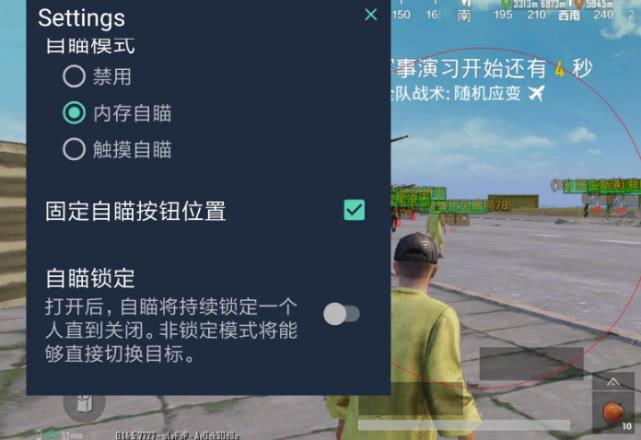 和平精英【EAD内部】辅助