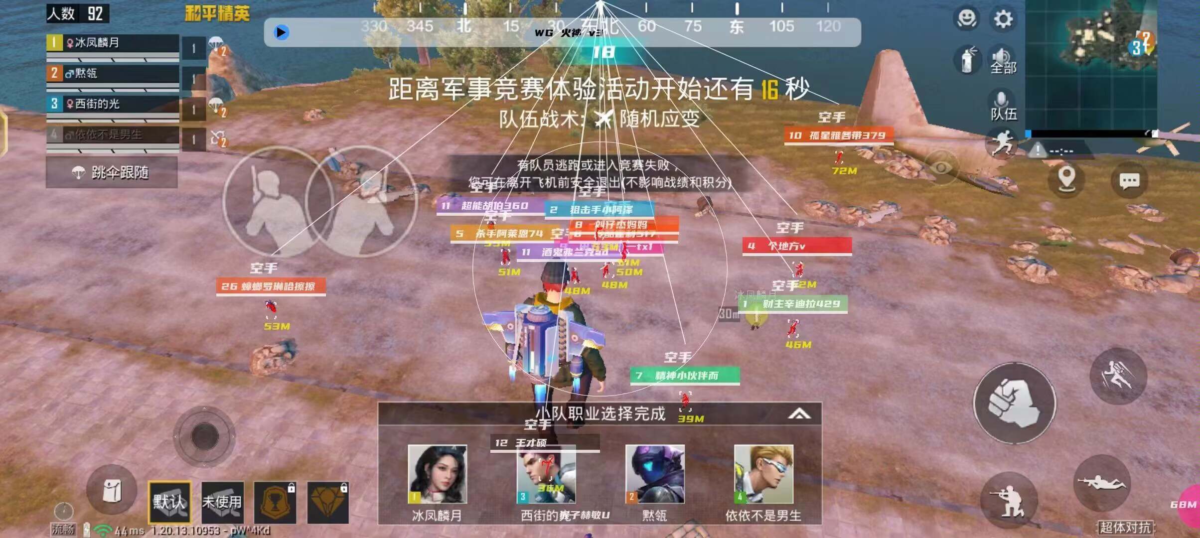 和平精英KS稳定版外挂