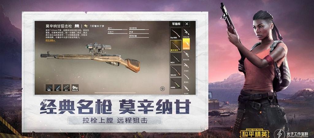 和平精英ios《螳螂》开挂科技免越狱全图乱杀中