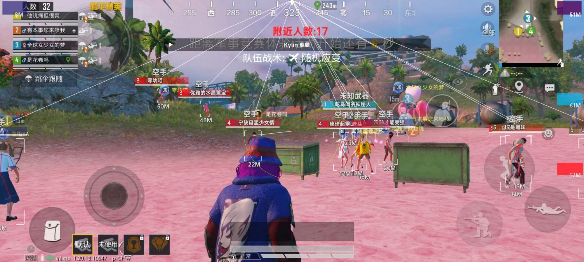 和平精英「火锅」辅助，站长首推