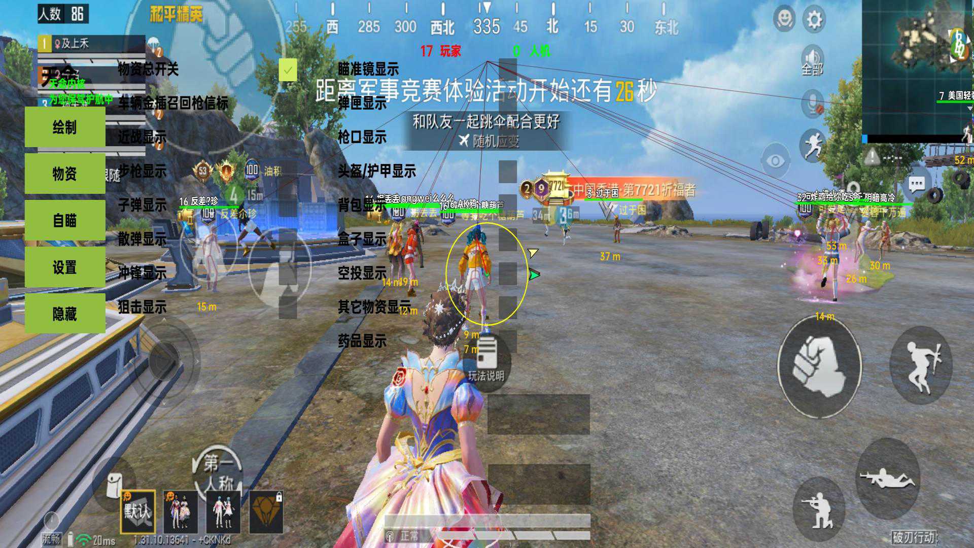 和平【涂山红红】辅助轻便直装工具,重现丝滑畅快体验