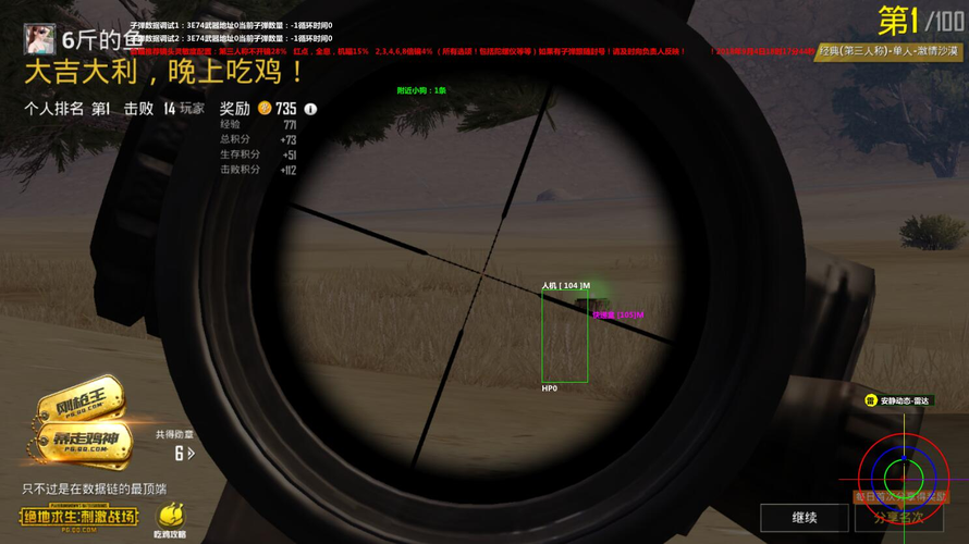 和平精英辅助【火海直装V1.0】超变态功能 人物变大加速跳远 载具加速 人物枪械美化 无后坐力  开火自瞄 超广角视角  聚点防抖 范围追踪