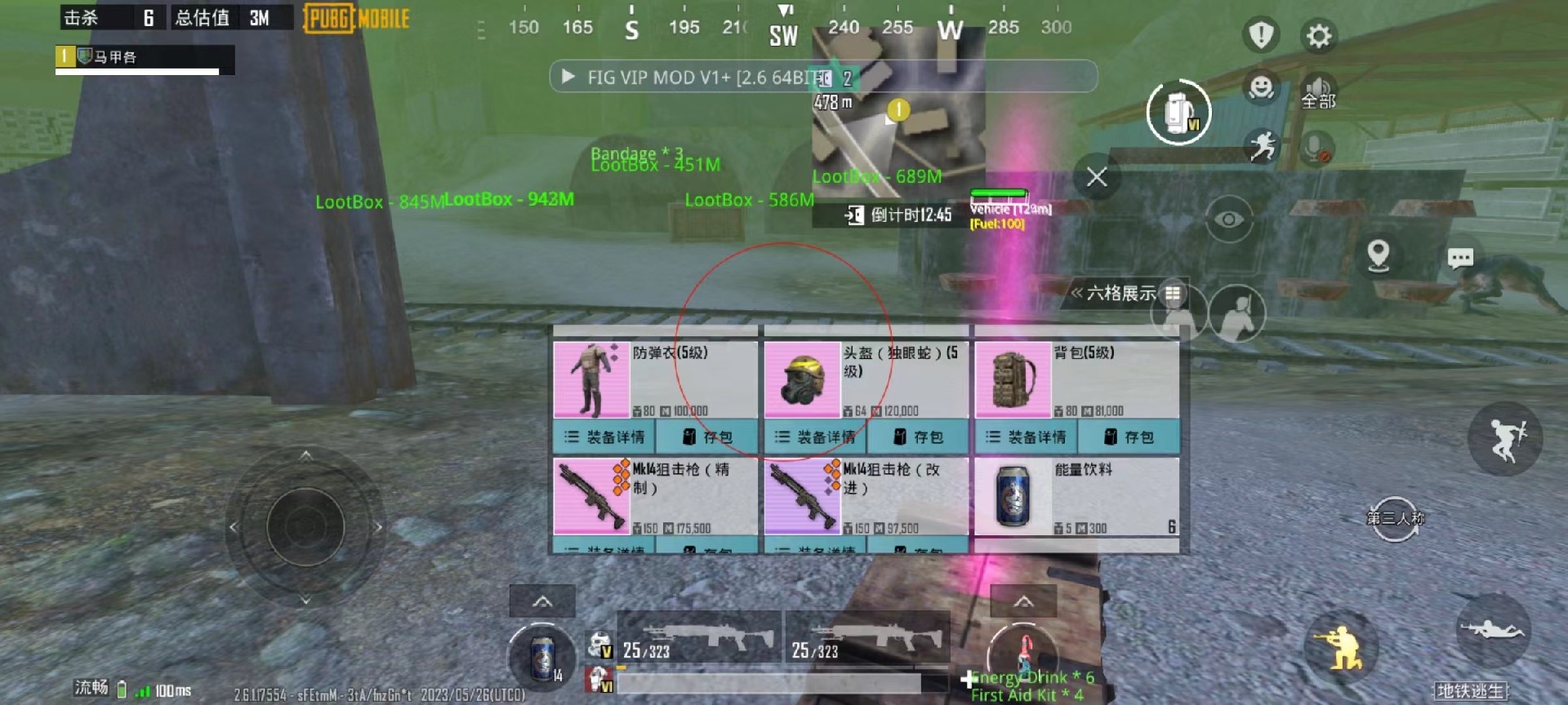 和平精英辅助【雪花直装V6.0】透视自瞄 人物加速 车辆加速 显示名字