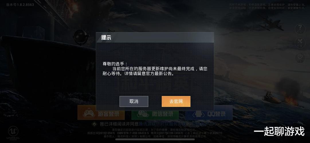 和平精英《剑齿虎》辅助